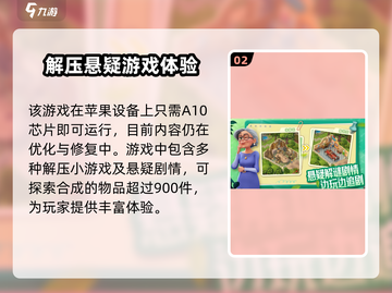 庄园合合配置要求🔥超低配也能玩转庄园合合！🎮截图3