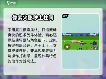 🔥2025最耐玩火影同人游戏TOP5💥截图3
