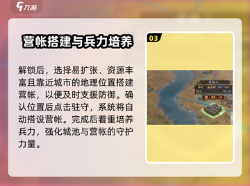 三国志战略版🔥营帐势力值大揭秘！玩家必看👇截图4