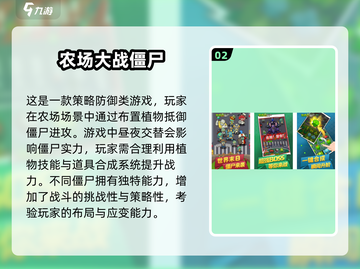 🔥2024必玩僵尸游戏推荐！좀비狂热者不容错过🎉截图3
