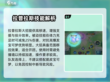 宝可梦大集结🔥拉普拉斯技能配招攻略🌟截图2
