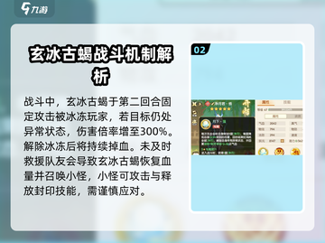 玄冰古蝎🔥《离火之境》最强打法攻略🎉截图3