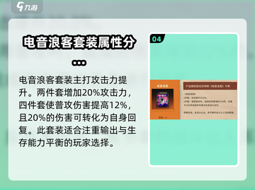 新月同行🔥装载卡玩法大揭秘！新手必看⚡截图5