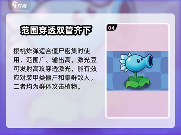 植物大战僵尸3🔥全新植物图鉴大揭秘！截图5