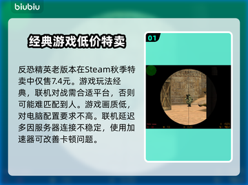 CS1.6延迟高？❌这几招教你轻松解决❗截图2