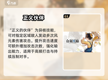 白荆回廊尚非乐强度炸裂💥截图4