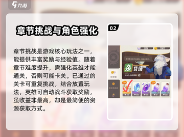 剑与远征2🔥快速升级攻略，新手必看！截图3