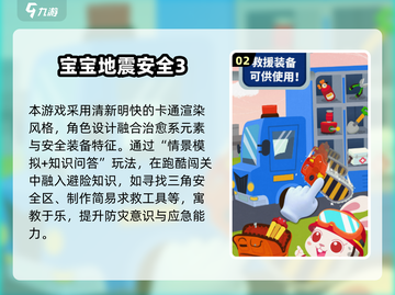 🔥2025最全安全趣味游戏大揭秘！🎮💥截图3