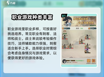 大话仙境🔥新手必看！极速上手攻略🎉截图2