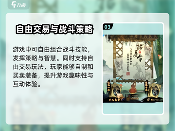 剑御九州手游🔥超全玩法介绍来啦！截图4