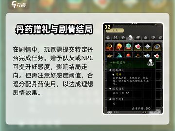 《逸剑风云决丹药分配攻略！谁吃谁强💥》截图3