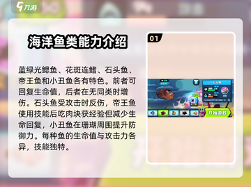 鱼吃鱼游戏珊瑚海全鱼种大揭秘！🐟快来看截图2