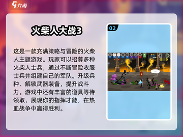 🔥2025必玩！士兵火柴人打仗手游推荐💥截图3