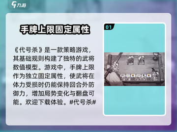 代号杀🔥开发商秘密揭晓！游戏迷必看🎉截图2