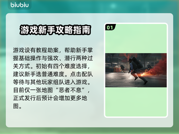 收获日3🔥新手必看！玩法全揭秘🎁截图2