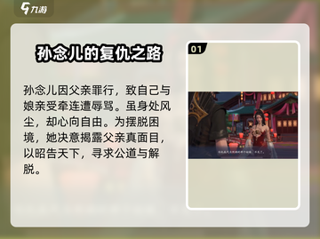 浮生忆玲珑：孙念儿的隐藏秘密大曝光！💥截图2