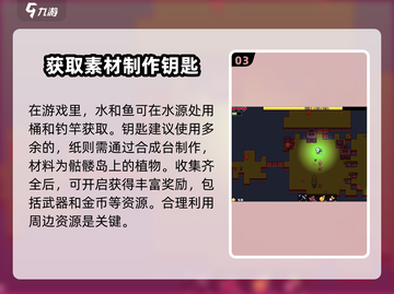 浮岛冒险 Skull Island解密全流程🌟游戏攻略来啦！截图4