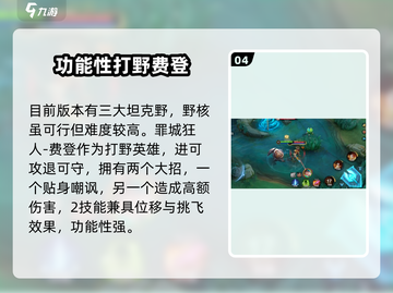 决胜巅峰🔥T0英雄排行榜来了！快看你本命角色👇截图5