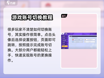 宝可梦大集结💡账号切换超全攻略来啦！截图2