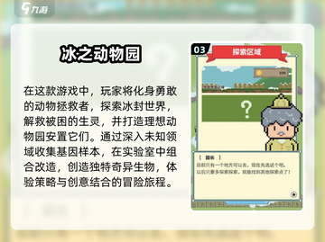 2025最🔥3D动物园游戏推荐🎮动物迷必玩！截图4