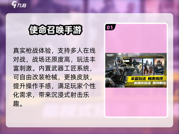 🔥2019超好玩网游TOP榜🎮截图2