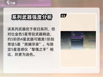 鸣潮🔥大月卡音感仪清音体验，游戏党必看！截图4