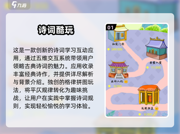 2025最🔥学习游戏推荐！📚让孩子边玩边学📖截图2