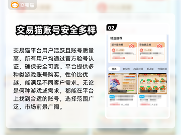 欢乐三国杀账号交易神器⚡买号平台大揭秘！截图3