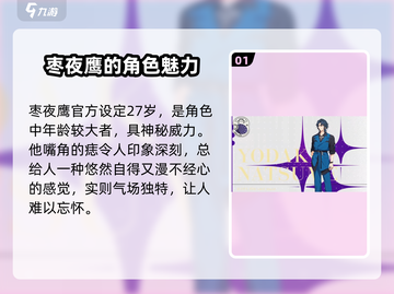 18TRIP夜鹰🔥超详细测评来了！不容错过的游戏🎉截图2