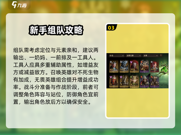 龙息神寂🔥新手必看！玩转攻略🎉截图4
