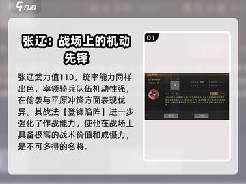 三国志战棋版🔥张辽技能超详细解析来了！截图2