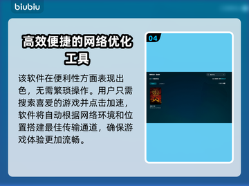 恶意不息闪退？这款加速器🔥让你畅玩不卡顿！截图5