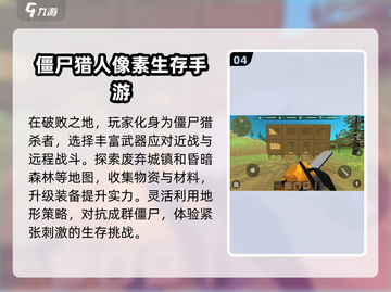 🔥2024必玩像素沙盒生存游戏合集🎉截图5