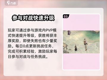 墨剑江湖🔥快速升级秘籍，轻松飙升战力！截图4