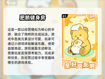 🔥2024超 fun 鹅的游戏合集🎮截图2