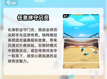 ⚽2025最爽单机足球游戏TOP5🔥截图2