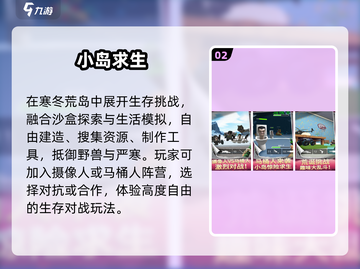 🏝2025最火荒岛求生游戏TOP5🔥截图3