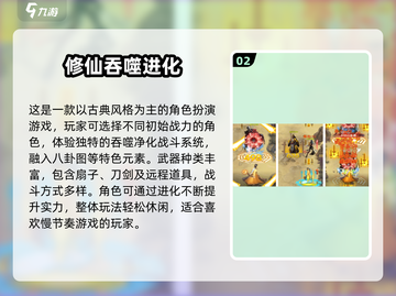 🔥巨猿吞噬进化游戏TOP榜！2025必玩推荐🎮截图3