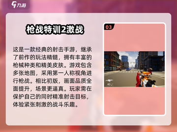 🔥2025超人气枪战手游推荐，玩家必备👇截图4