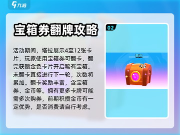 爆裂小队塔拉的谜团🔥玩法全揭秘！💥截图3