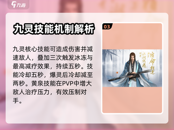 逆水寒手游：九灵男角色首次曝光💥🔥截图4
