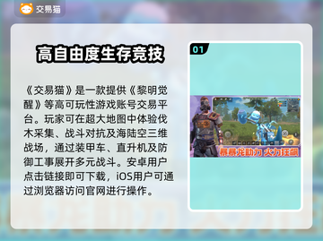 🔥《王牌战争》买号避坑指南！速看📱💥截图2