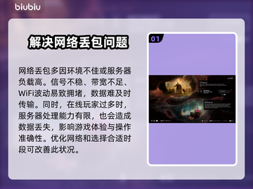 多重人生延迟丢包？一招搞定⚡游戏流畅不是梦！截图2