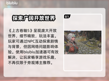 上古卷轴5读档闪退💥解决方案来了！💡截图2