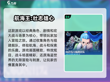 航海王手游大全🔥2025超全分享🎉截图5