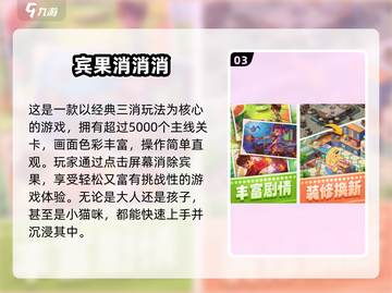 🐾2025超有趣的逗猫触屏游戏大揭秘！截图4