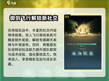 踏风行双人竞技场🔥玩法全攻略🎉截图4