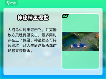 王者荣耀🔥大司命技能强度解析，实战表现炸裂💥截图5