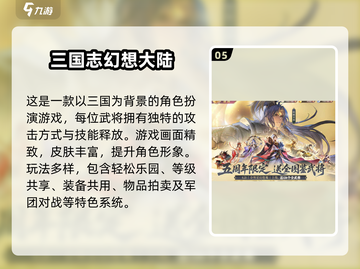 🔥2025酒馆招募武将三国游戏TOP榜！🎮截图6