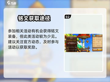 🔥冒险岛枫之传说铭文神获取攻略✨截图3